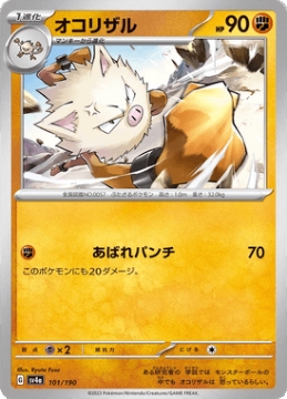 /prodotti/singles/pokemon/images/sv4a/primeape_746483.jpg