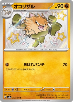 /prodotti/singles/pokemon/images/sv4a/primeape_747631.jpg