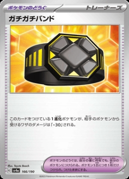 /prodotti/singles/pokemon/images/sv4a/rigid-band_746548.jpg