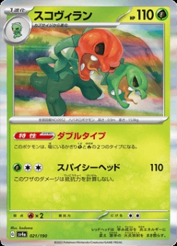 /prodotti/singles/pokemon/images/sv4a/scovillain_746223.jpg