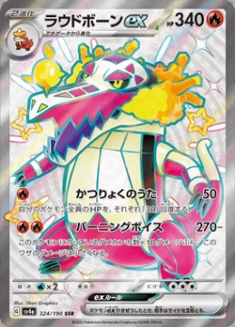 /prodotti/singles/pokemon/images/sv4a/skeledirge-ex_747678.jpg