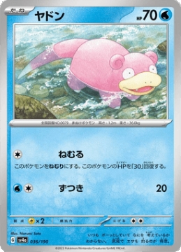 /prodotti/singles/pokemon/images/sv4a/slowpoke_746404.jpg