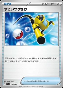 /prodotti/singles/pokemon/images/sv4a/super-rod_746540.jpg
