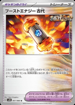 /prodotti/singles/pokemon/images/sv4k/ancient-booster-energy-capsule_741453.jpg