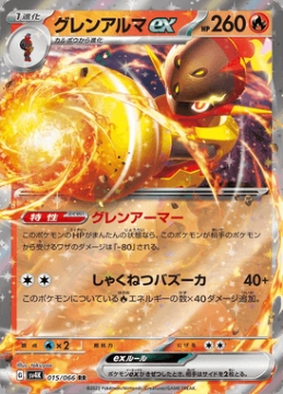 /prodotti/singles/pokemon/images/sv4k/armarouge-ex_741264.jpg