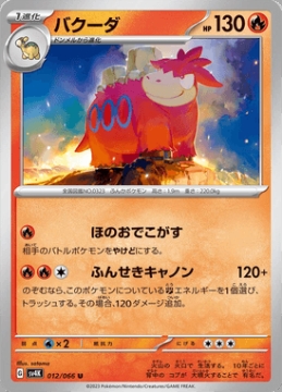 /prodotti/singles/pokemon/images/sv4k/camerupt_741253.jpg