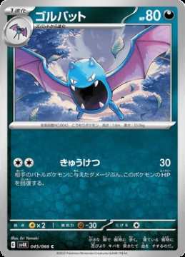 /prodotti/singles/pokemon/images/sv4k/golbat_741405.jpg