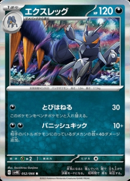 /prodotti/singles/pokemon/images/sv4k/lokix_741424.jpg