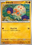 Clobbopus 