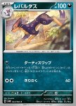 Liepard 
