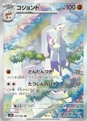 Mienshao 