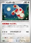Spinda 