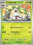 Steenee 