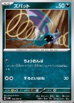 Zubat 
