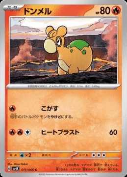 /prodotti/singles/pokemon/images/sv4k/numel_741248.jpg