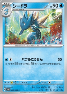 /prodotti/singles/pokemon/images/sv4k/seadra_741316.jpg