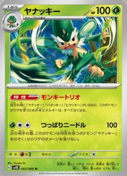 /prodotti/singles/pokemon/images/sv4k/simisage_741195.jpg