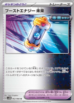 /prodotti/singles/pokemon/images/sv4m/future-booster-energy-capsule_741889.jpg