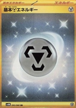 Energia Metallo