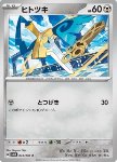 Honedge 