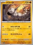 Onix 