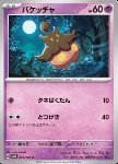 Pumpkaboo 