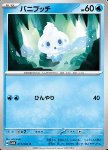 Vanillite 
