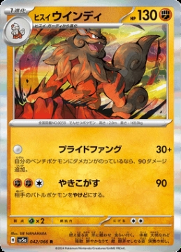 /prodotti/singles/pokemon/images/sv5a/hisuian-arcanine_761502.jpg