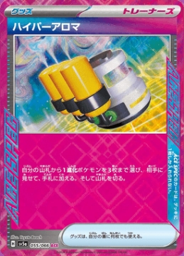 /prodotti/singles/pokemon/images/sv5a/hyper-aroma_761515.jpg