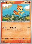 Chimchar 