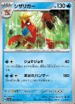 Crawdaunt 