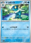 Frogadier 