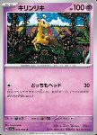 Girafarig 