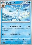 Glaceon 