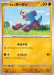 Growlithe di Hisui