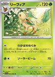 Leafeon 