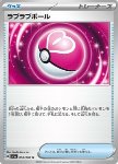 Love Ball
