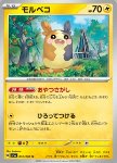 Morpeko 