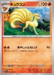 Ninetales 