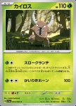 Pinsir 