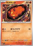 Slugma 