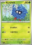 Tangela 