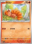 Vulpix 
