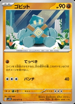 /prodotti/singles/pokemon/images/sv5k/golett_752800.jpg