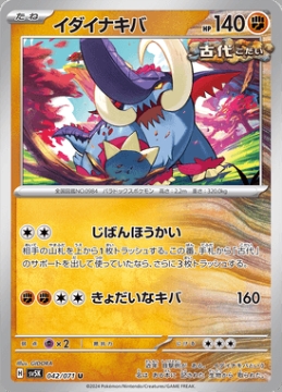 /prodotti/singles/pokemon/images/sv5k/great-tusk_752807.jpg
