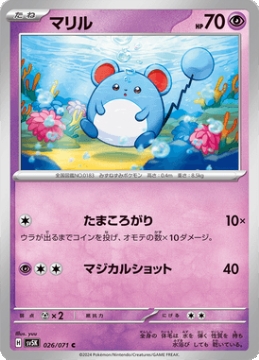/prodotti/singles/pokemon/images/sv5k/marill_752791.jpg
