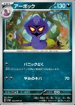 Arbok 