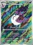 Arbok 
