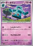 Bronzong 