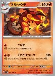 Centiskorch 